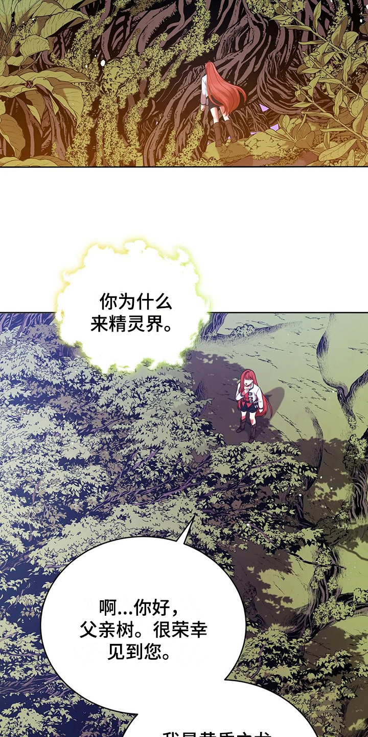 《黄昏的世界》漫画最新章节第44章：求情免费下拉式在线观看章节第【38】张图片