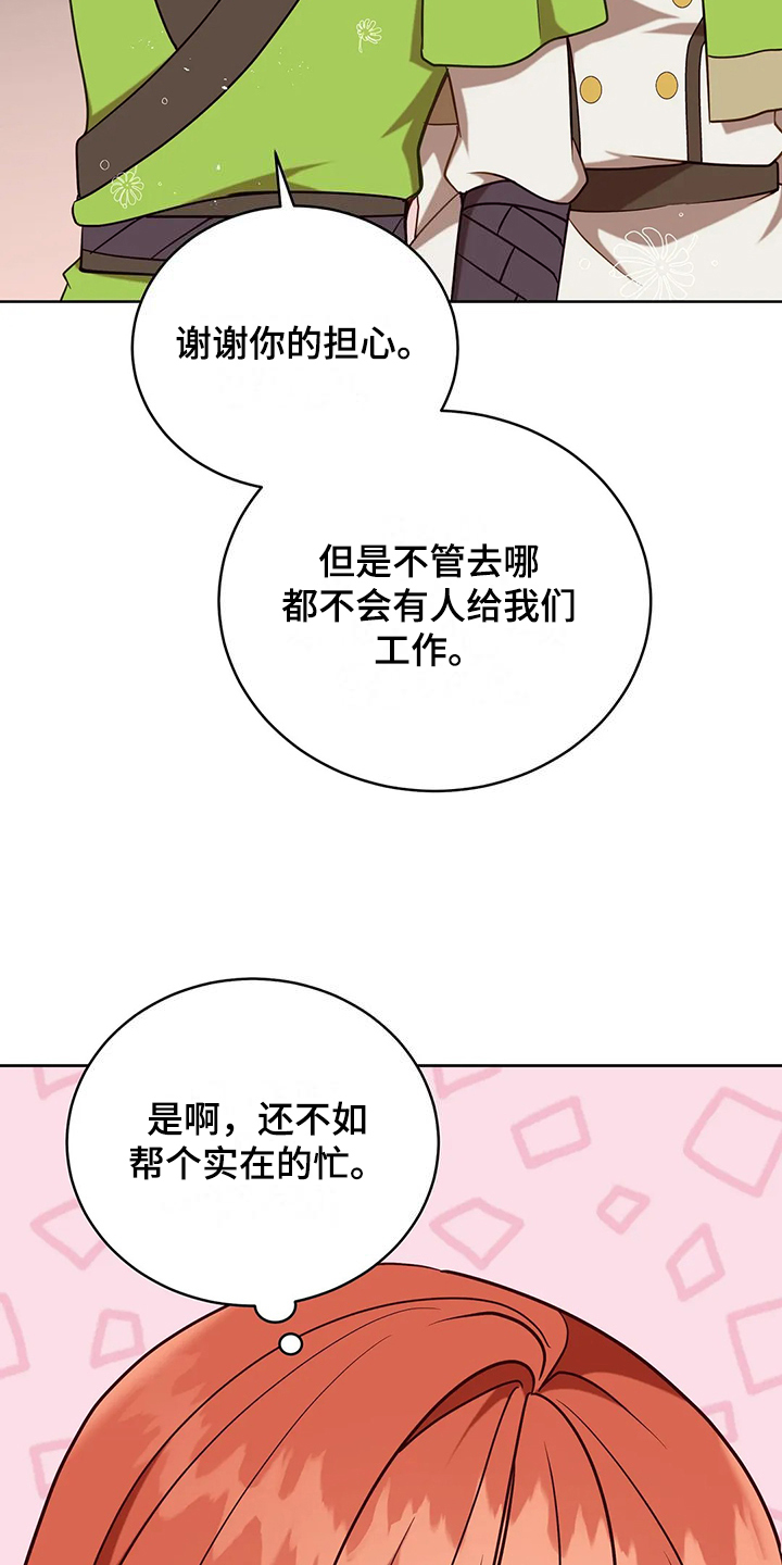 《黄昏的世界》漫画最新章节第46章：梦映照现实？免费下拉式在线观看章节第【5】张图片