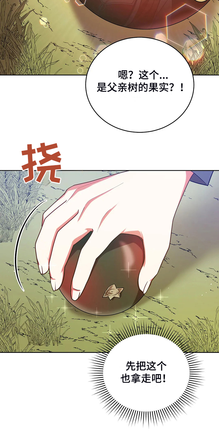 《黄昏的世界》漫画最新章节第46章：梦映照现实？免费下拉式在线观看章节第【23】张图片