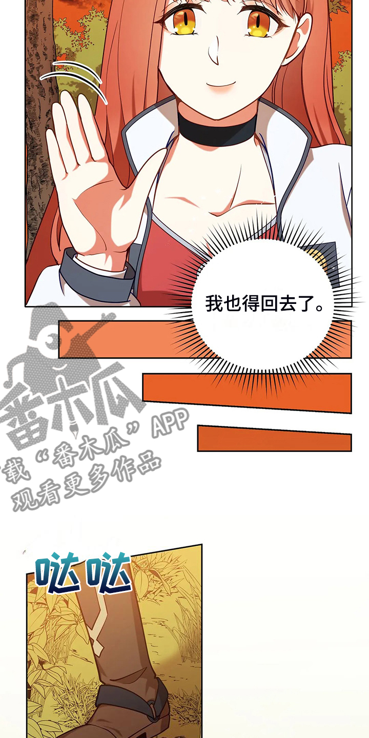 《黄昏的世界》漫画最新章节第47章：迷路了免费下拉式在线观看章节第【36】张图片