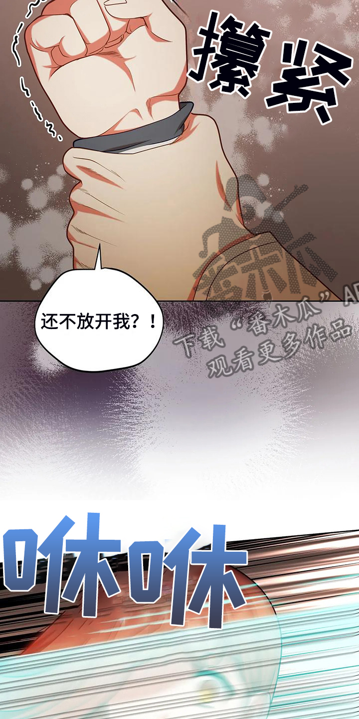 《黄昏的世界》漫画最新章节第47章：迷路了免费下拉式在线观看章节第【12】张图片