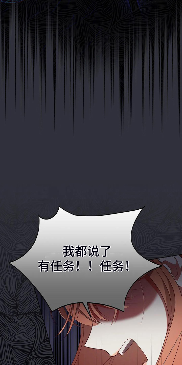 《黄昏的世界》漫画最新章节第47章：迷路了免费下拉式在线观看章节第【22】张图片