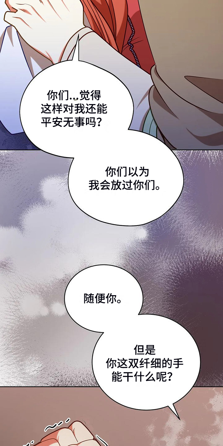 《黄昏的世界》漫画最新章节第47章：迷路了免费下拉式在线观看章节第【13】张图片