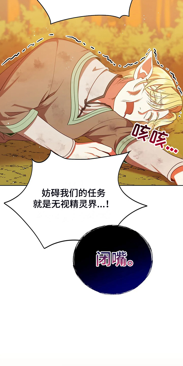 《黄昏的世界》漫画最新章节第47章：迷路了免费下拉式在线观看章节第【6】张图片