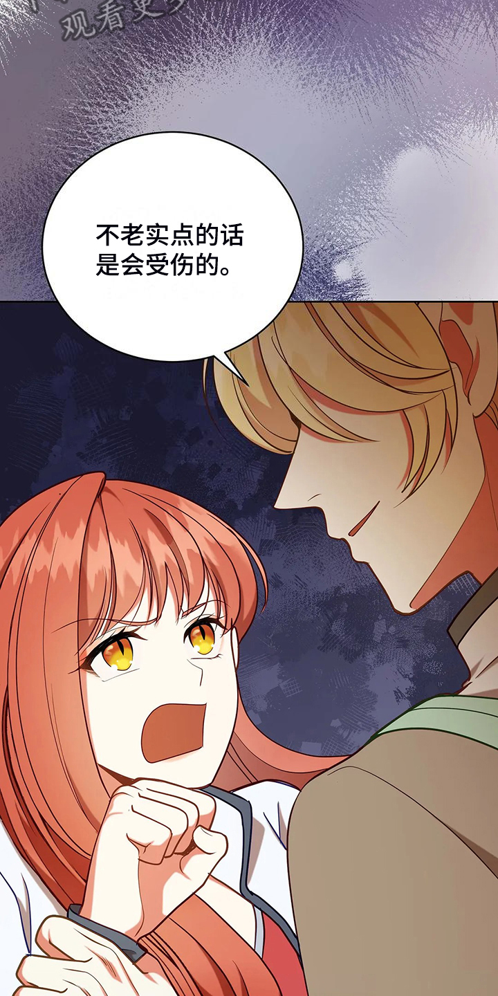 《黄昏的世界》漫画最新章节第47章：迷路了免费下拉式在线观看章节第【14】张图片