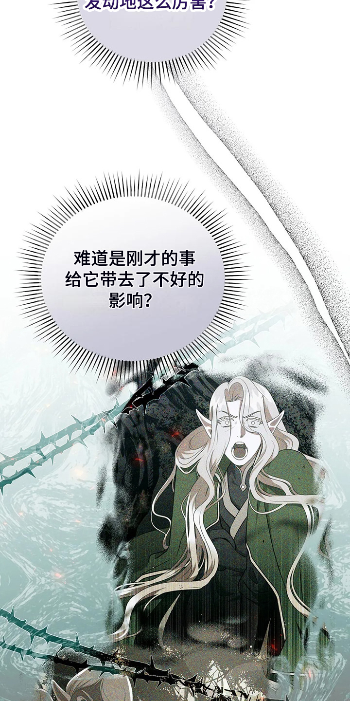 《黄昏的世界》漫画最新章节第48章：闹大了免费下拉式在线观看章节第【6】张图片