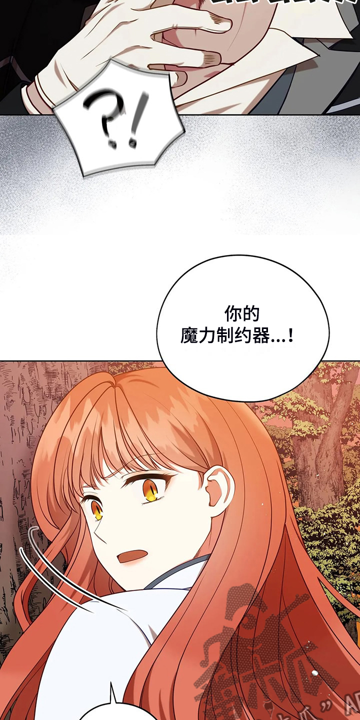 《黄昏的世界》漫画最新章节第48章：闹大了免费下拉式在线观看章节第【11】张图片