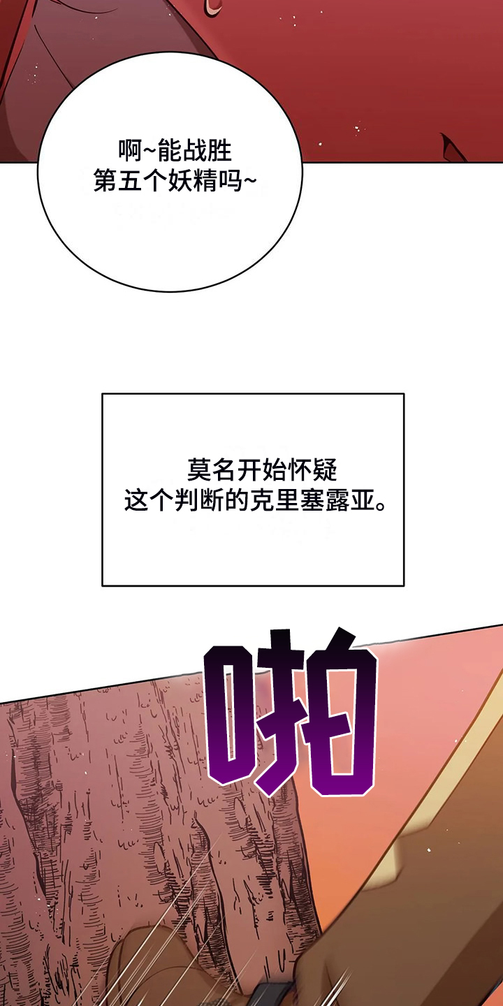 《黄昏的世界》漫画最新章节第48章：闹大了免费下拉式在线观看章节第【15】张图片