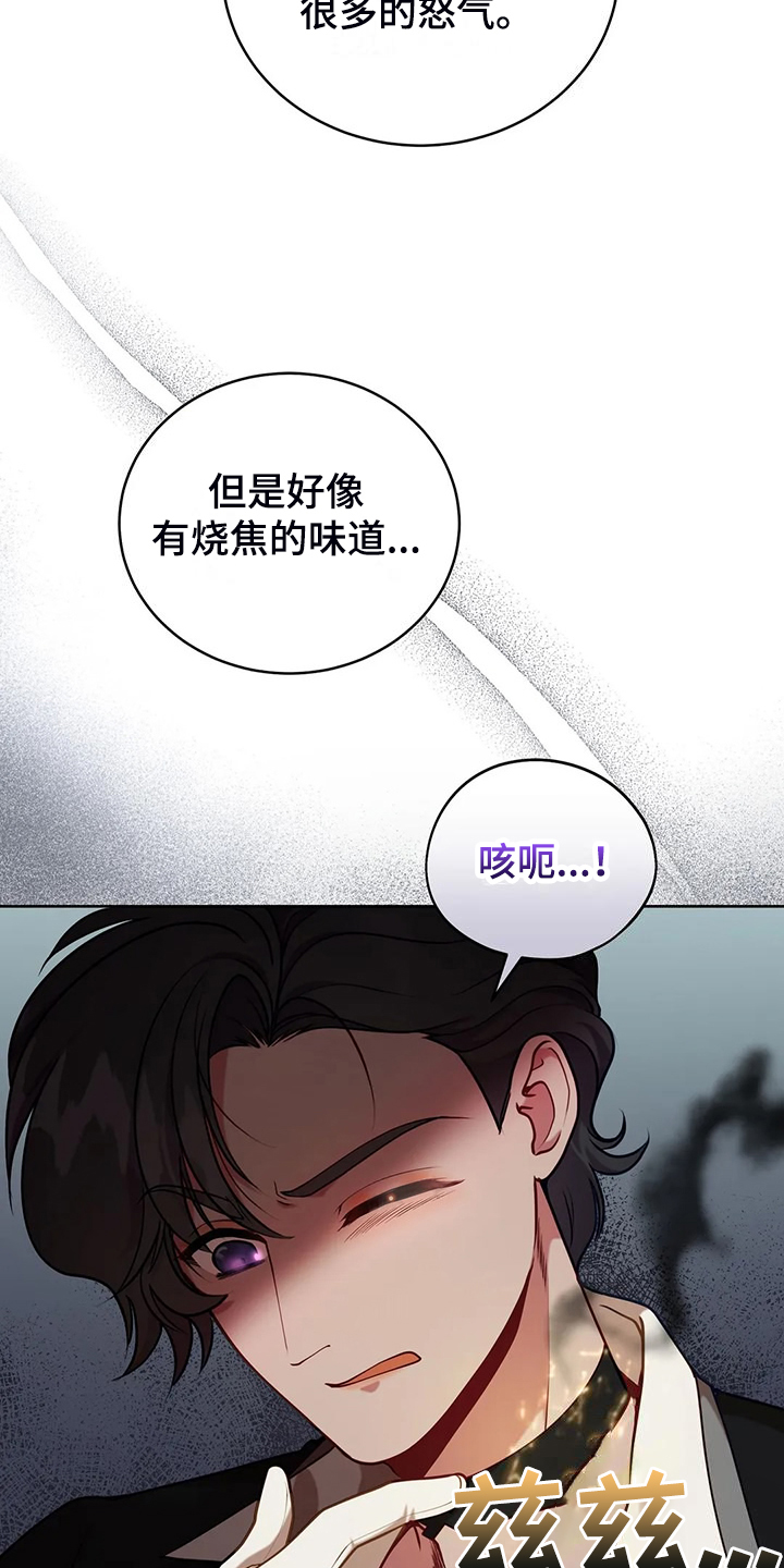 《黄昏的世界》漫画最新章节第48章：闹大了免费下拉式在线观看章节第【12】张图片