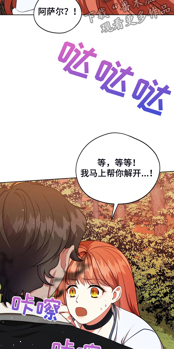 《黄昏的世界》漫画最新章节第48章：闹大了免费下拉式在线观看章节第【10】张图片