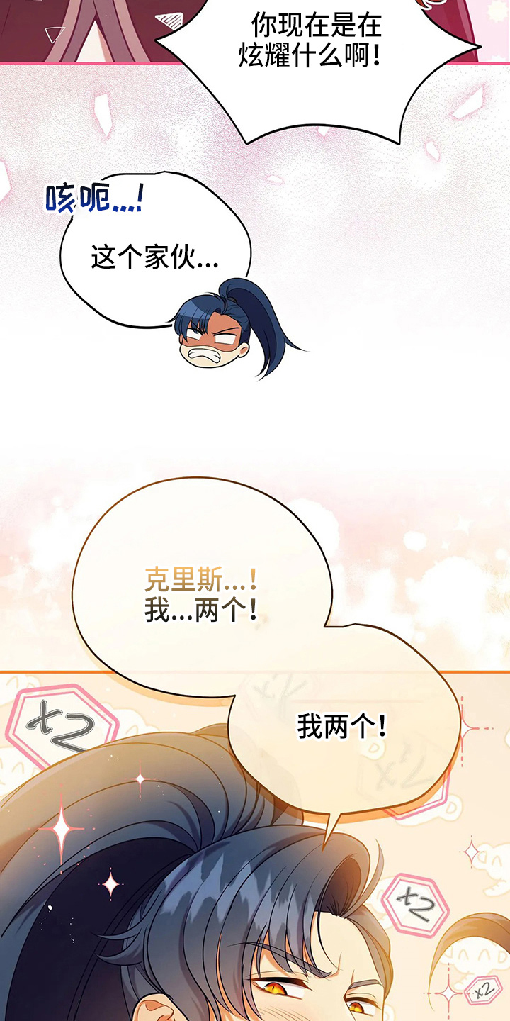 《黄昏的世界》漫画最新章节第51章：5分免费下拉式在线观看章节第【13】张图片