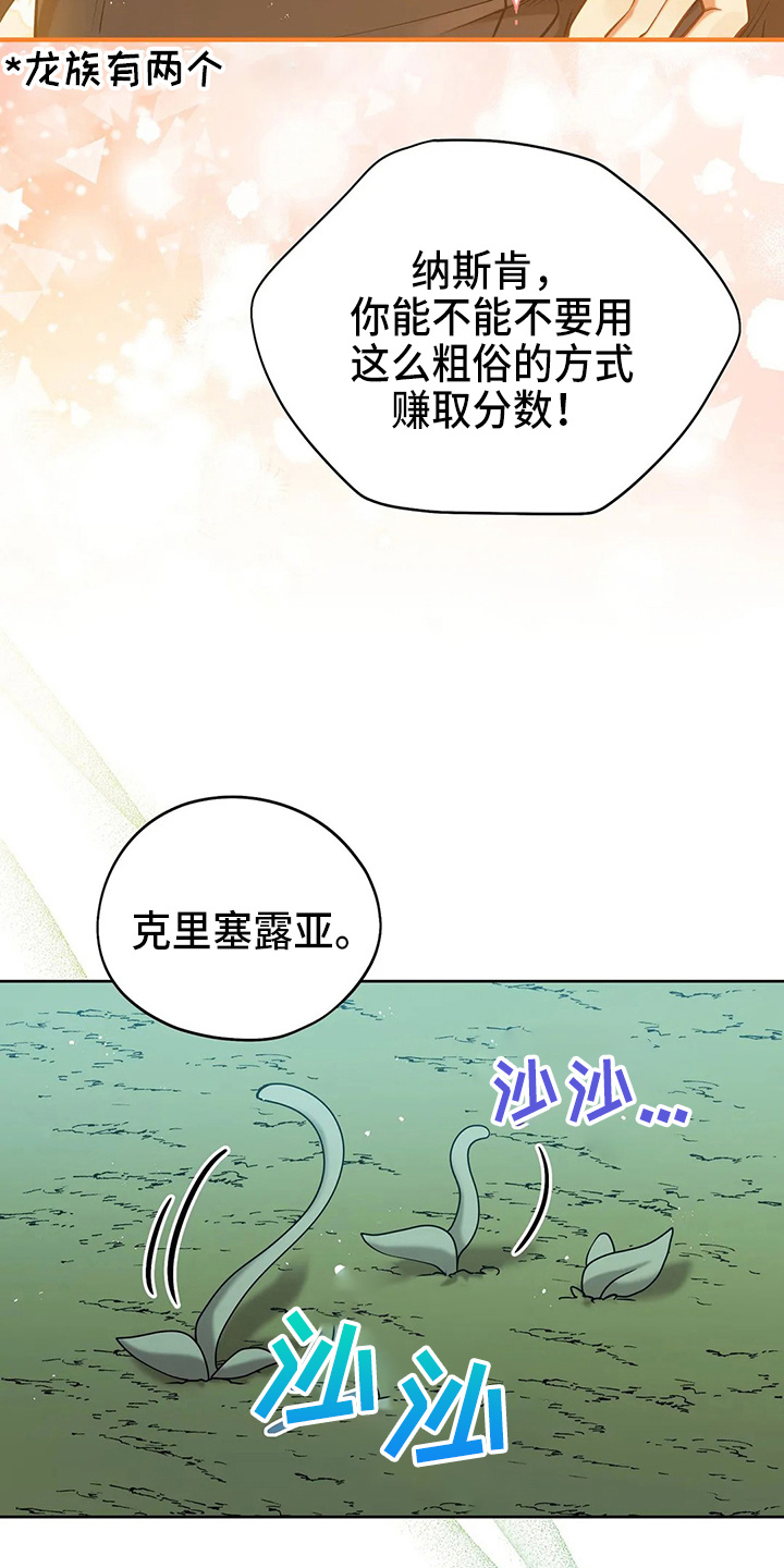 《黄昏的世界》漫画最新章节第51章：5分免费下拉式在线观看章节第【11】张图片