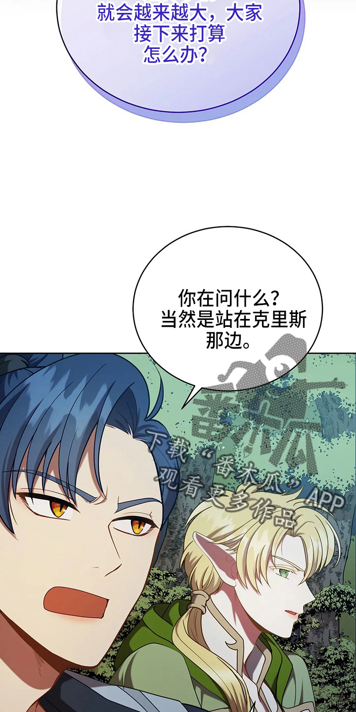 《黄昏的世界》漫画最新章节第51章：5分免费下拉式在线观看章节第【23】张图片