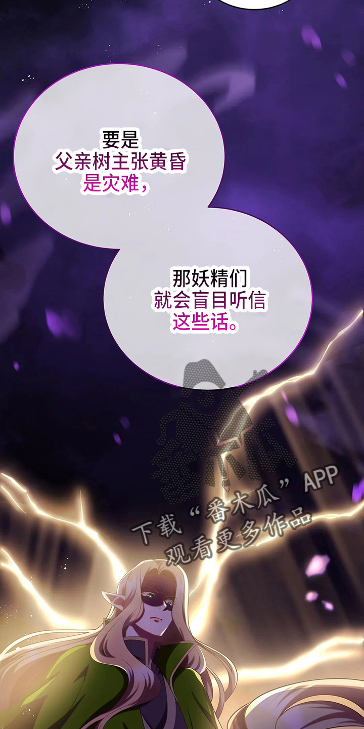 《黄昏的世界》漫画最新章节第51章：5分免费下拉式在线观看章节第【26】张图片