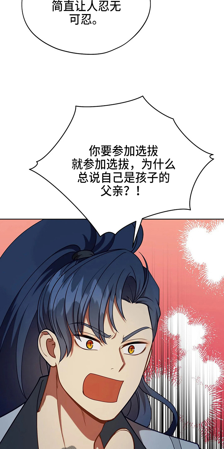 《黄昏的世界》漫画最新章节第51章：5分免费下拉式在线观看章节第【34】张图片