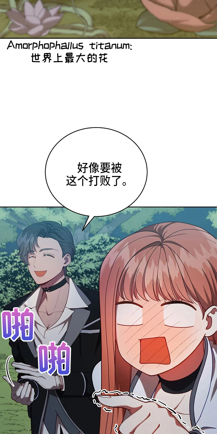 《黄昏的世界》漫画最新章节第51章：5分免费下拉式在线观看章节第【4】张图片