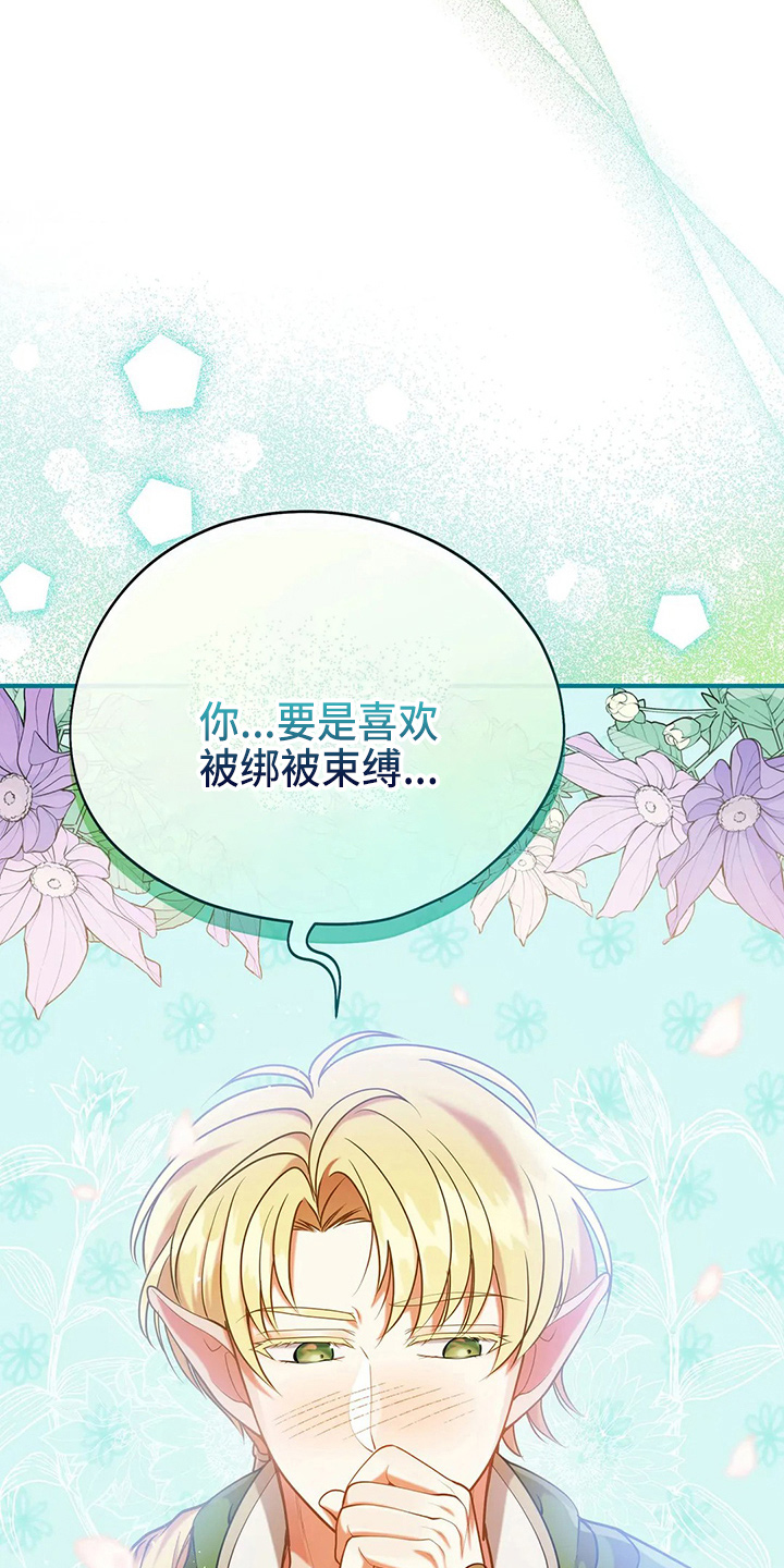 《黄昏的世界》漫画最新章节第51章：5分免费下拉式在线观看章节第【10】张图片