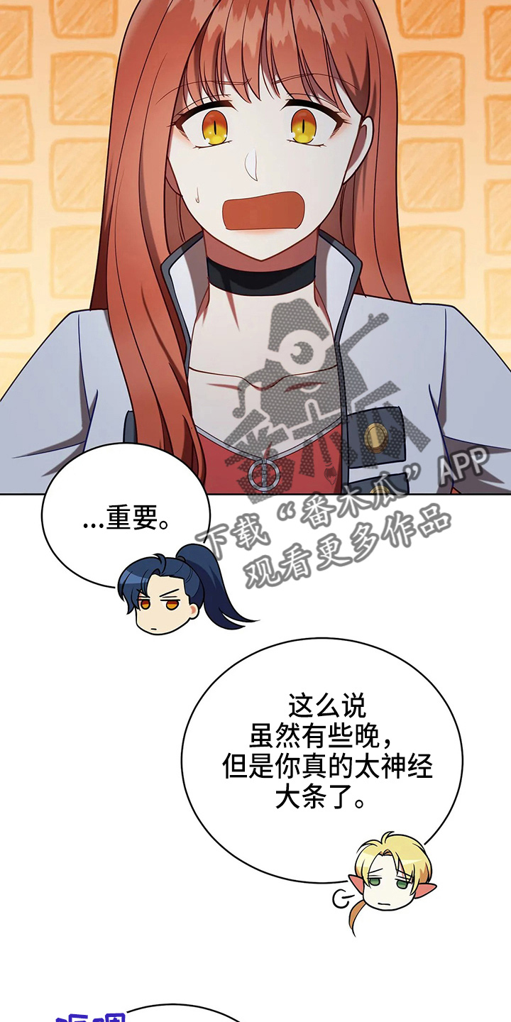 《黄昏的世界》漫画最新章节第51章：5分免费下拉式在线观看章节第【28】张图片