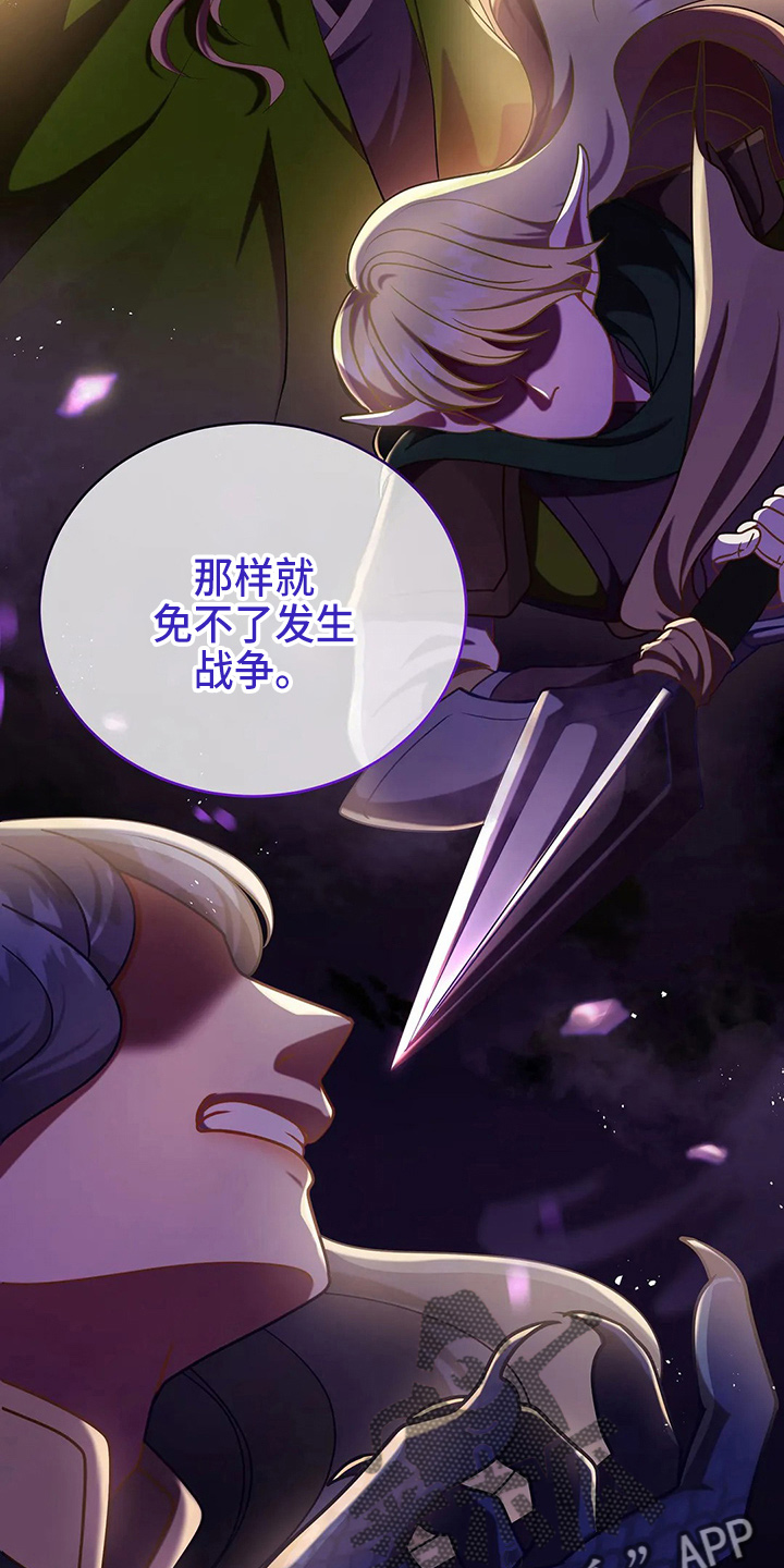 《黄昏的世界》漫画最新章节第51章：5分免费下拉式在线观看章节第【25】张图片