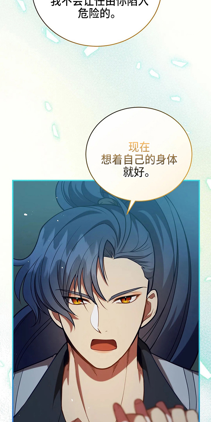 《黄昏的世界》漫画最新章节第52章：实验免费下拉式在线观看章节第【19】张图片