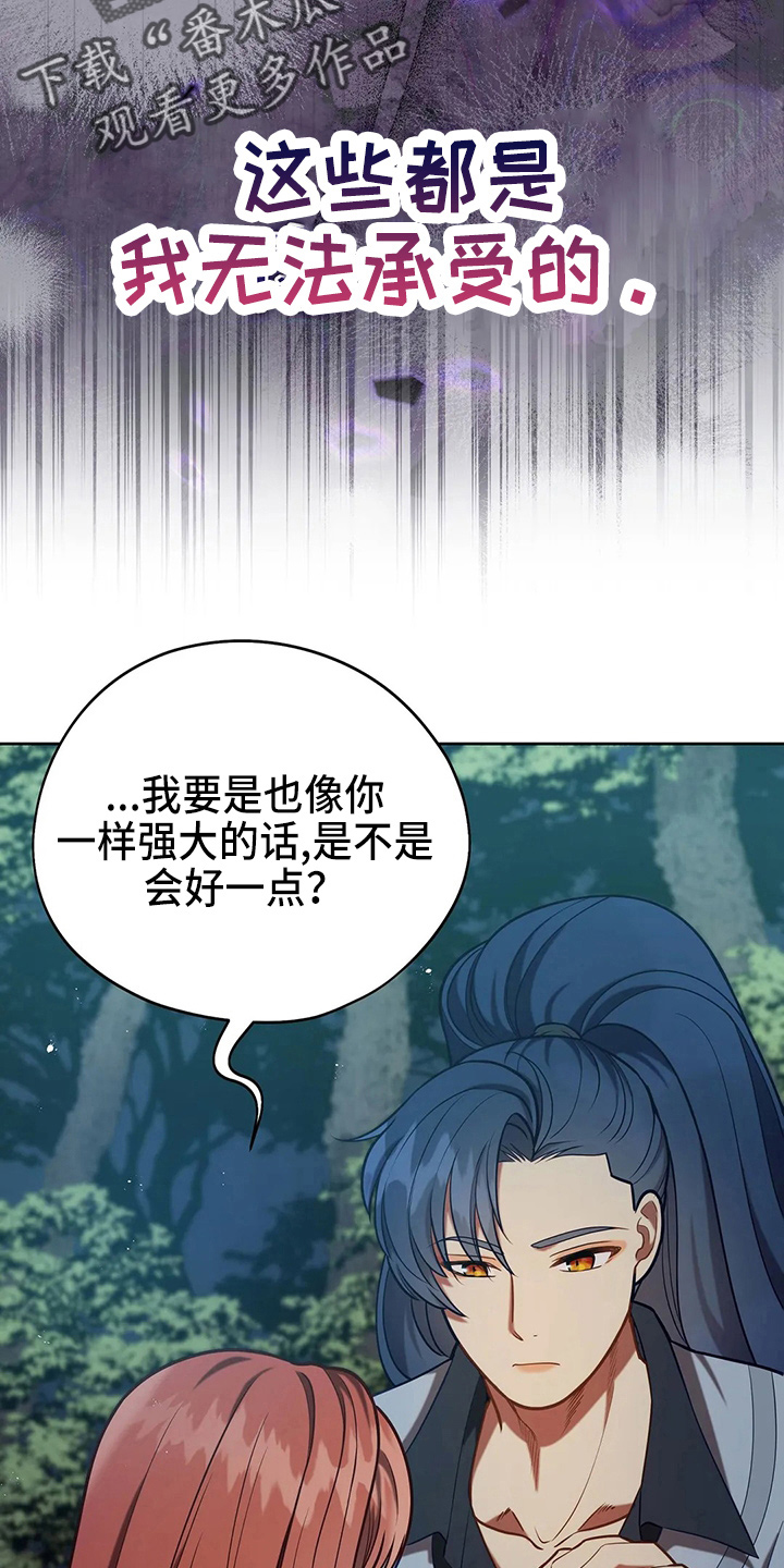 《黄昏的世界》漫画最新章节第52章：实验免费下拉式在线观看章节第【15】张图片