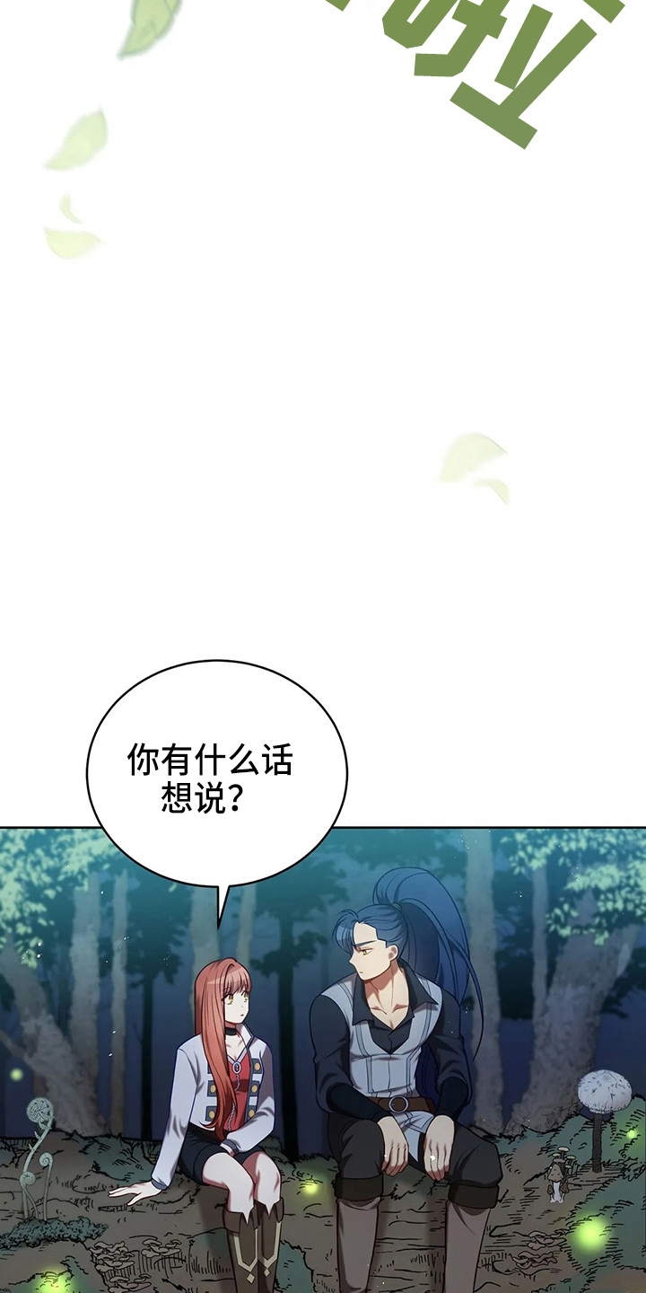 《黄昏的世界》漫画最新章节第52章：实验免费下拉式在线观看章节第【29】张图片