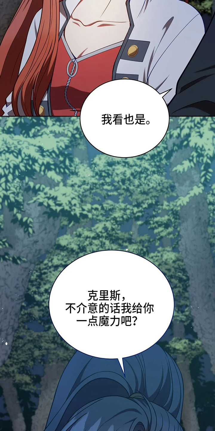 《黄昏的世界》漫画最新章节第52章：实验免费下拉式在线观看章节第【26】张图片