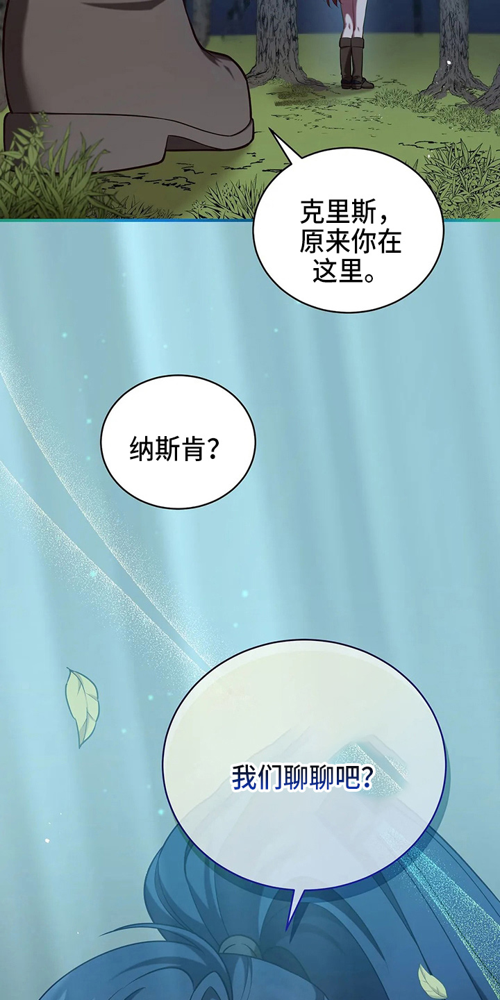 《黄昏的世界》漫画最新章节第52章：实验免费下拉式在线观看章节第【31】张图片