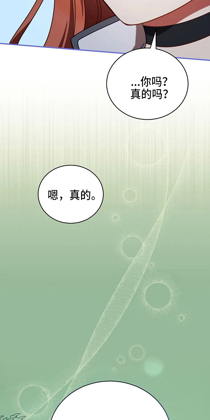 《黄昏的世界》漫画最新章节第52章：实验免费下拉式在线观看章节第【10】张图片