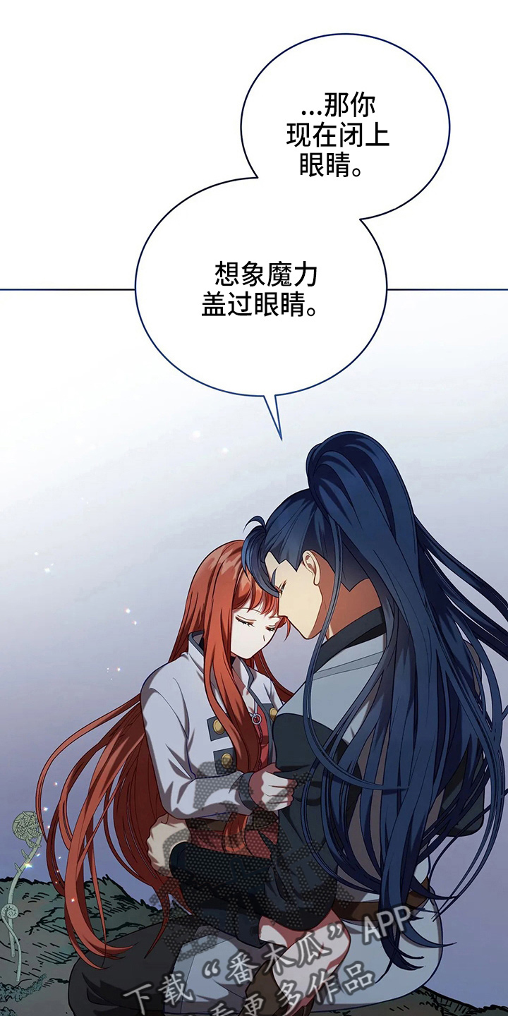 《黄昏的世界》漫画最新章节第53章：原来是你免费下拉式在线观看章节第【19】张图片