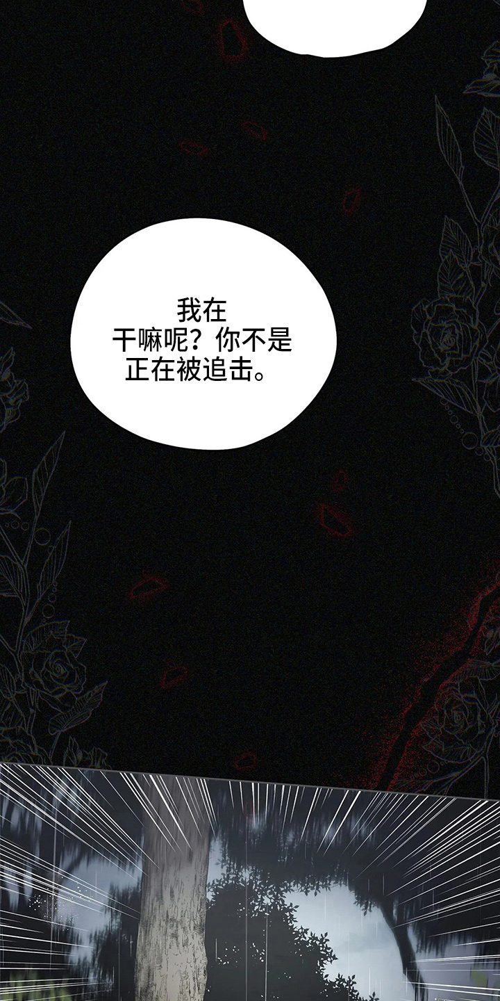 《黄昏的世界》漫画最新章节第53章：原来是你免费下拉式在线观看章节第【14】张图片