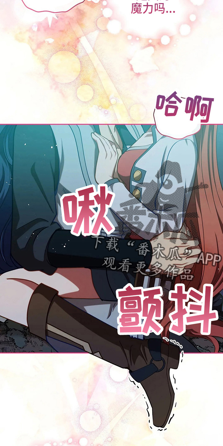 《黄昏的世界》漫画最新章节第53章：原来是你免费下拉式在线观看章节第【24】张图片