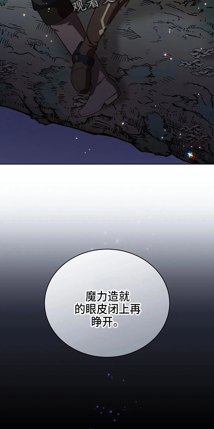 《黄昏的世界》漫画最新章节第53章：原来是你免费下拉式在线观看章节第【18】张图片