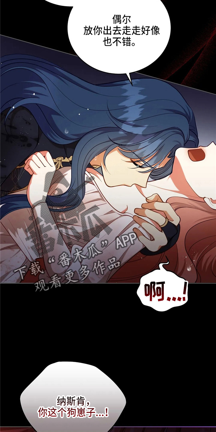 《黄昏的世界》漫画最新章节第54章：帮帮我免费下拉式在线观看章节第【4】张图片