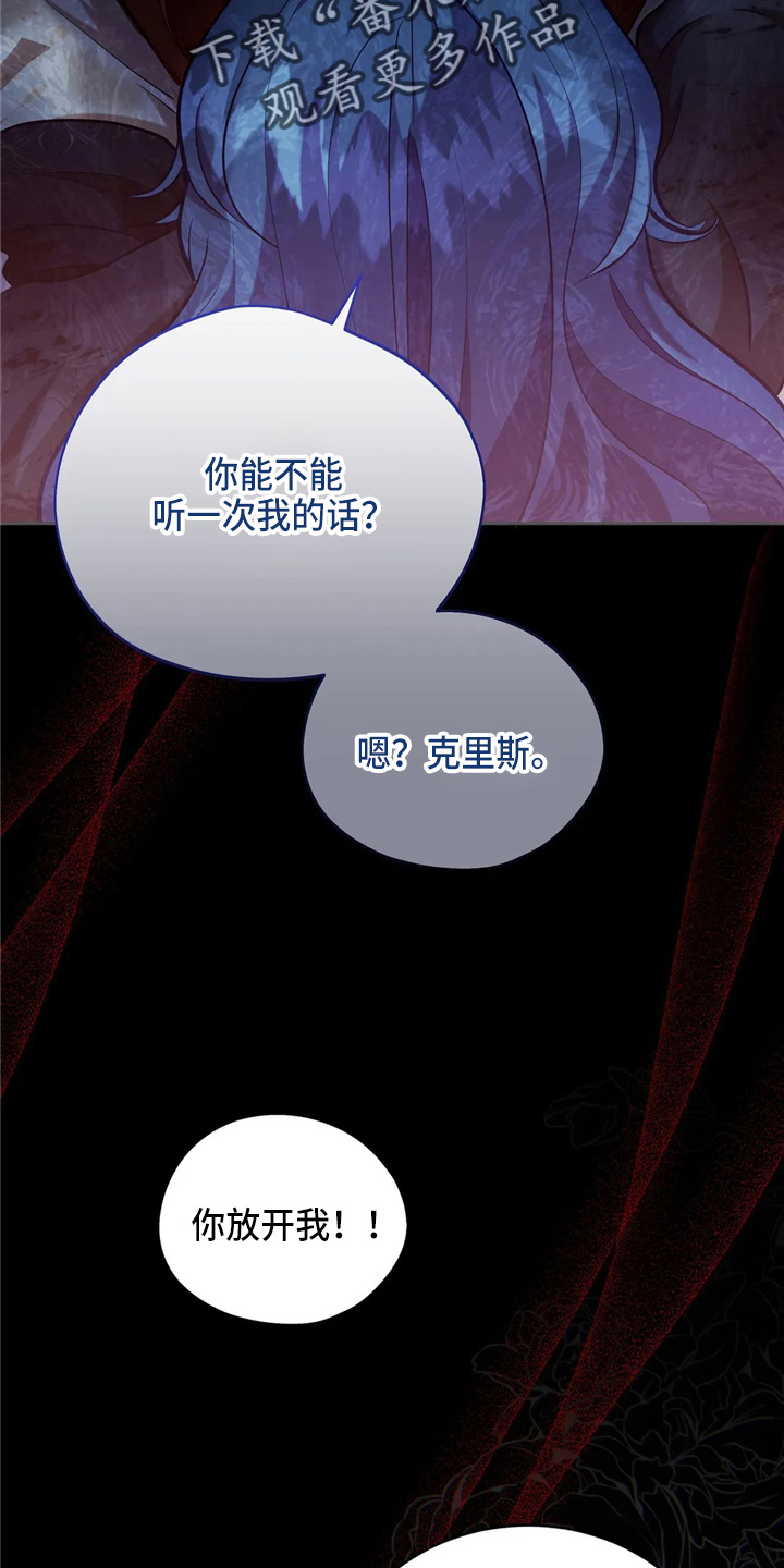 《黄昏的世界》漫画最新章节第54章：帮帮我免费下拉式在线观看章节第【6】张图片