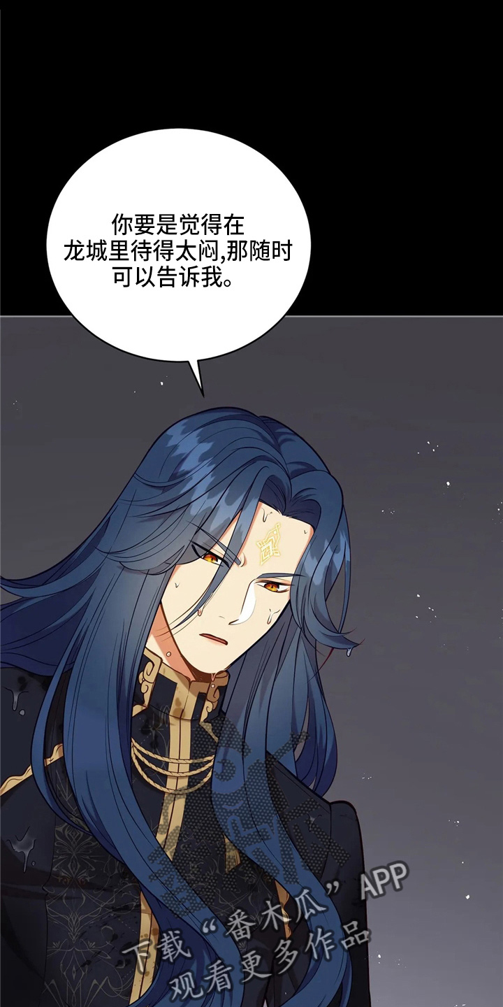 《黄昏的世界》漫画最新章节第54章：帮帮我免费下拉式在线观看章节第【14】张图片