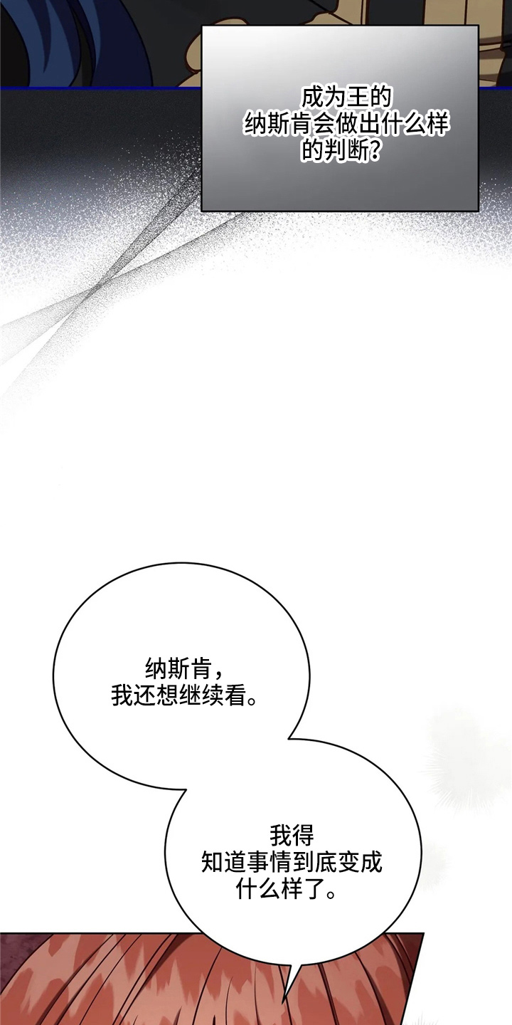 《黄昏的世界》漫画最新章节第54章：帮帮我免费下拉式在线观看章节第【26】张图片