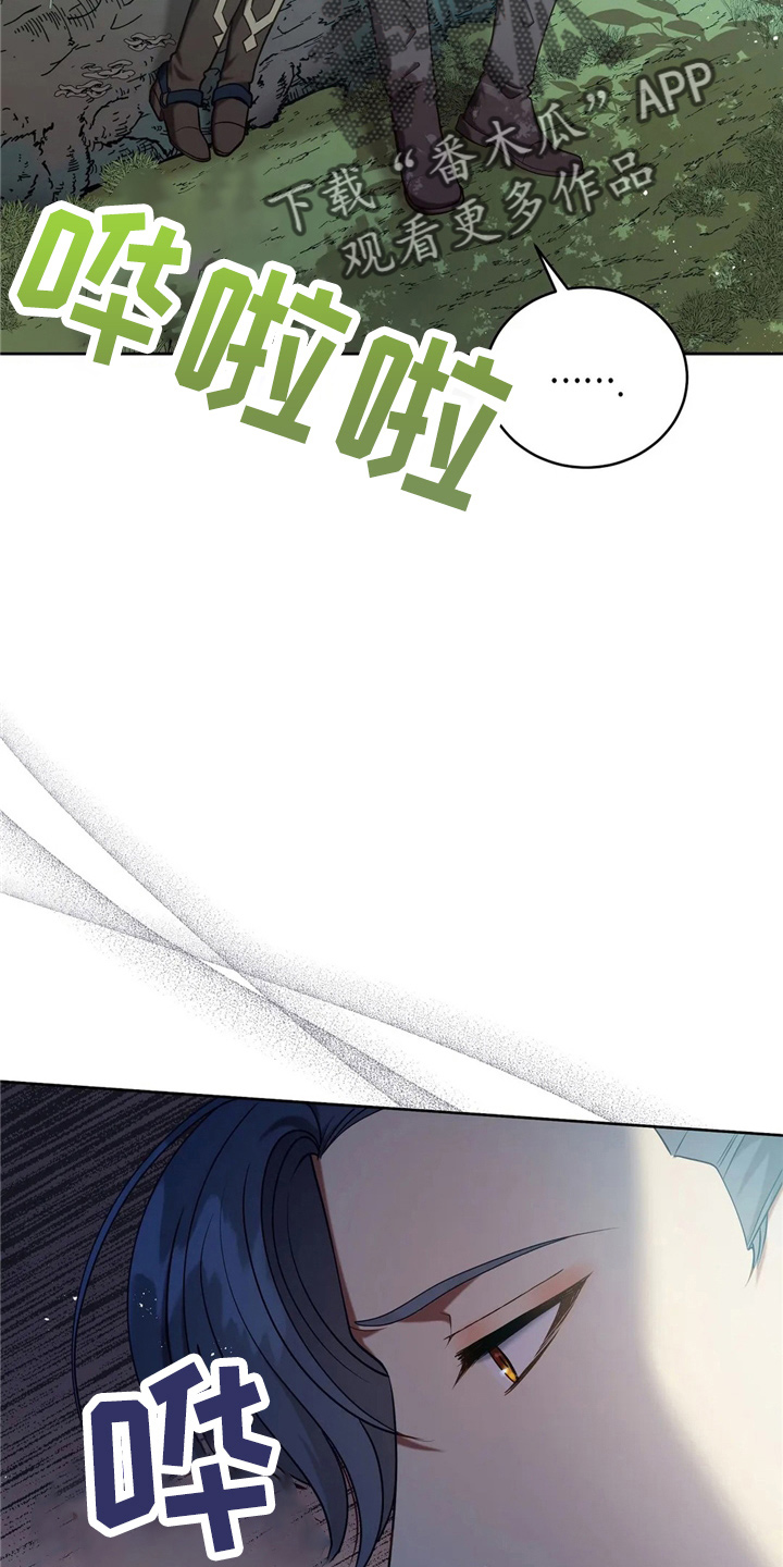 《黄昏的世界》漫画最新章节第54章：帮帮我免费下拉式在线观看章节第【29】张图片