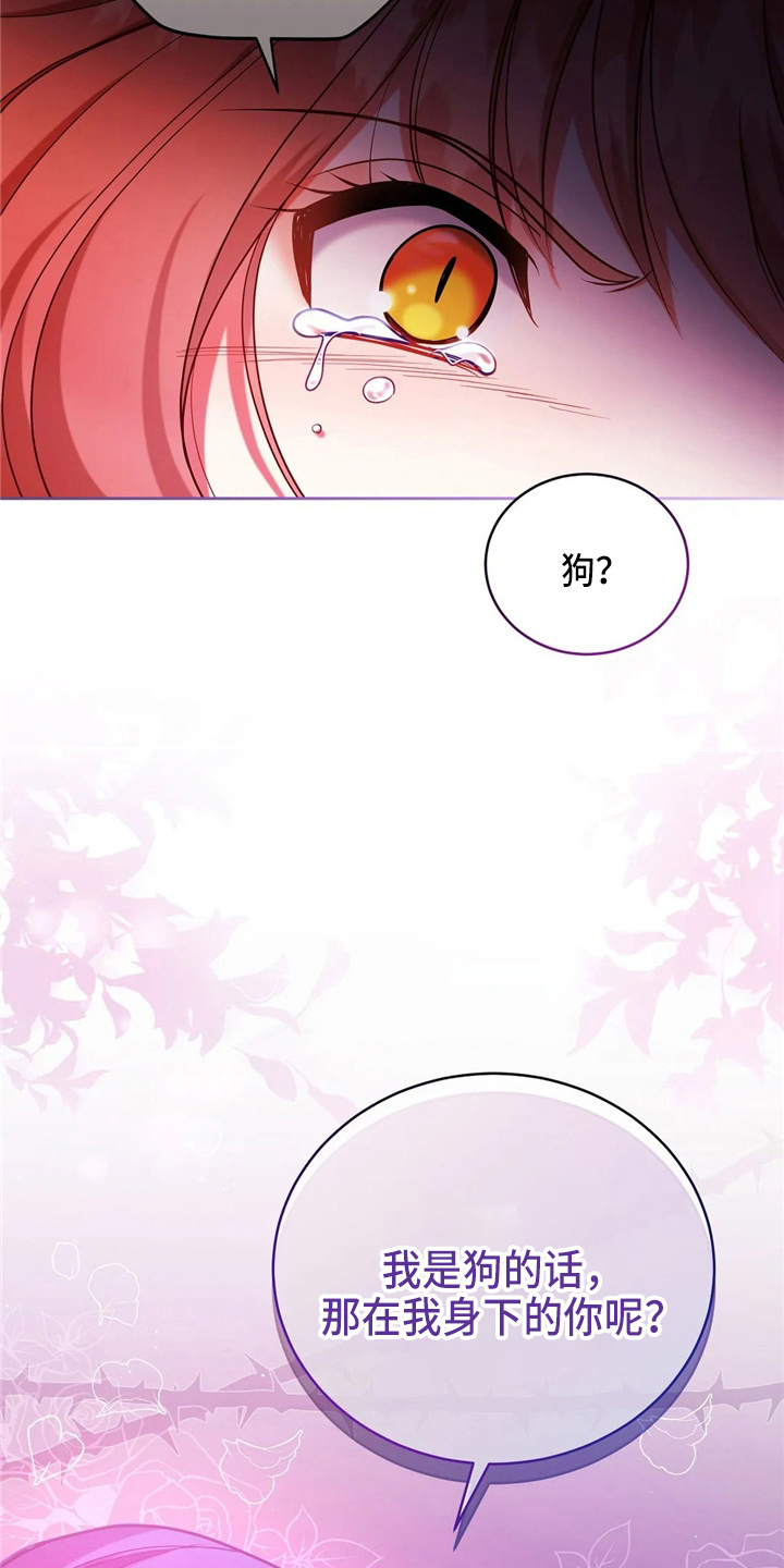 《黄昏的世界》漫画最新章节第54章：帮帮我免费下拉式在线观看章节第【3】张图片