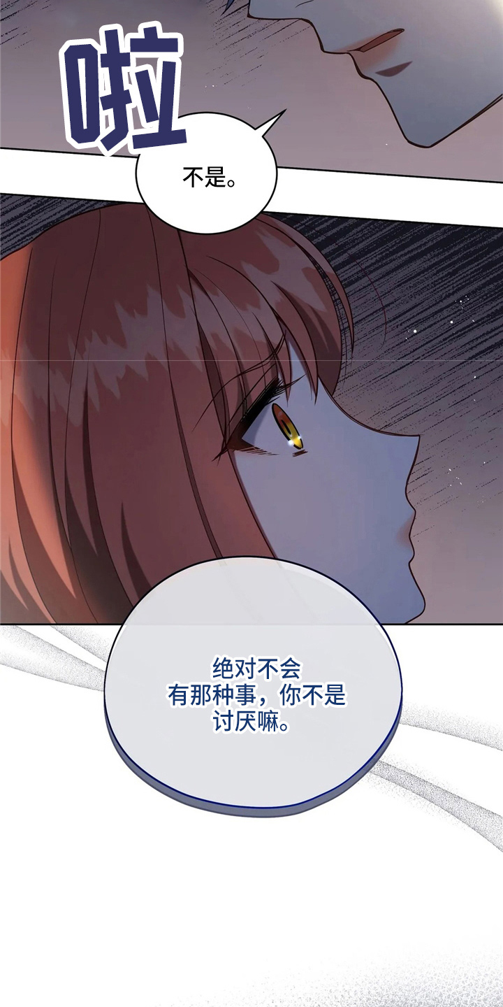 《黄昏的世界》漫画最新章节第54章：帮帮我免费下拉式在线观看章节第【28】张图片