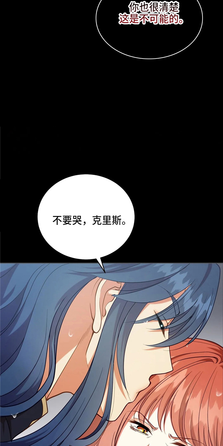 《黄昏的世界》漫画最新章节第54章：帮帮我免费下拉式在线观看章节第【11】张图片