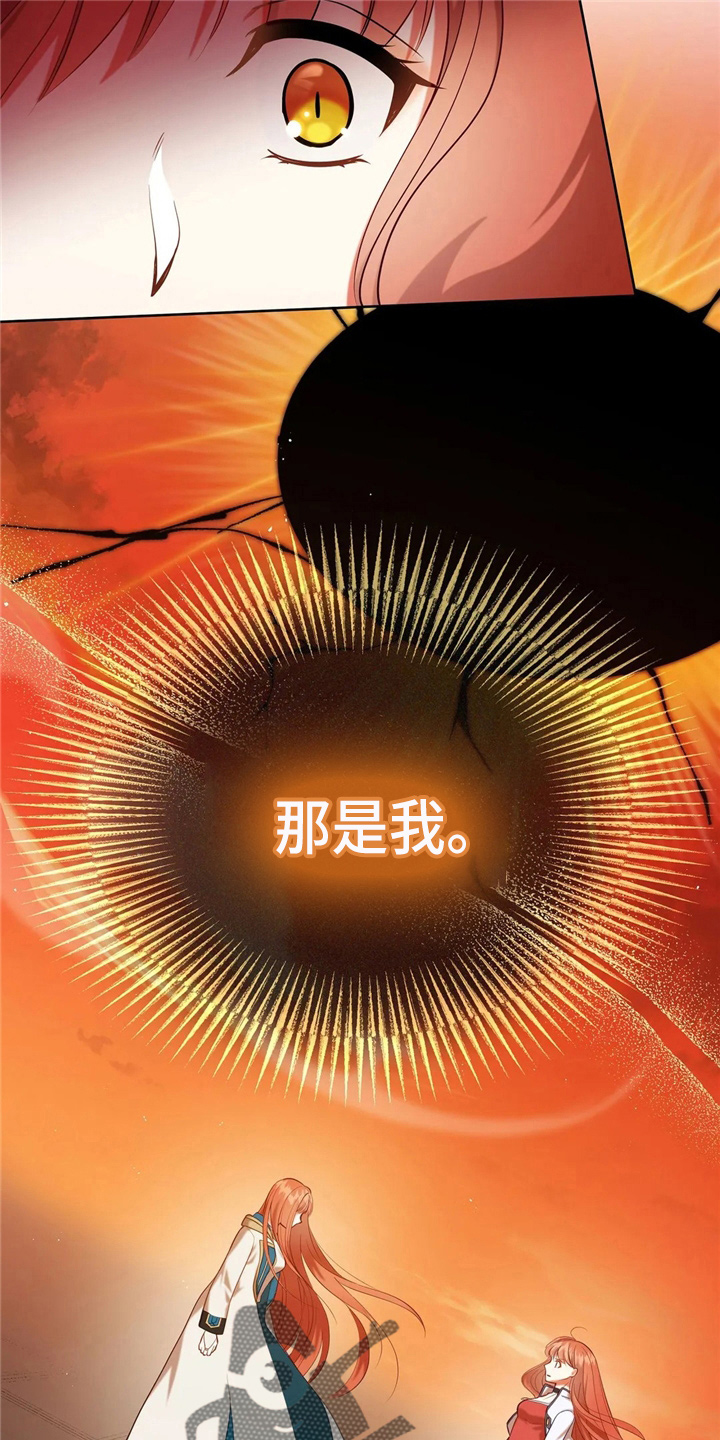 《黄昏的世界》漫画最新章节第55章：放弃吧免费下拉式在线观看章节第【4】张图片