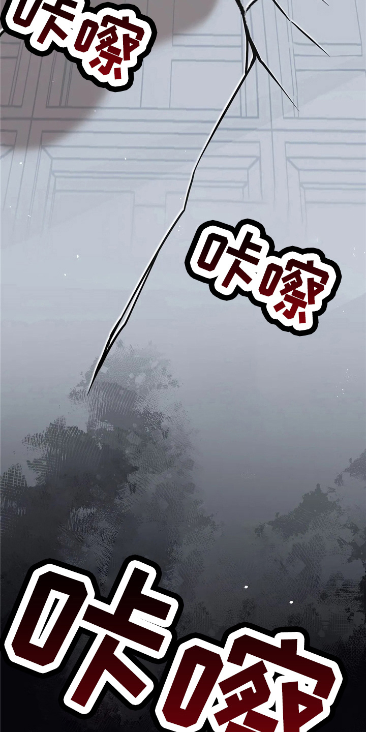 《黄昏的世界》漫画最新章节第55章：放弃吧免费下拉式在线观看章节第【14】张图片