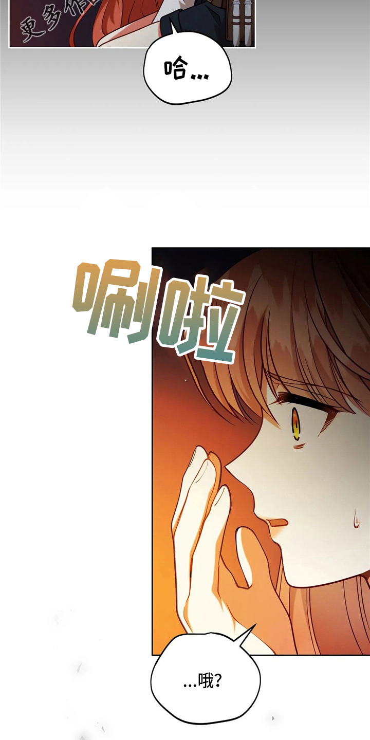 《黄昏的世界》漫画最新章节第55章：放弃吧免费下拉式在线观看章节第【12】张图片