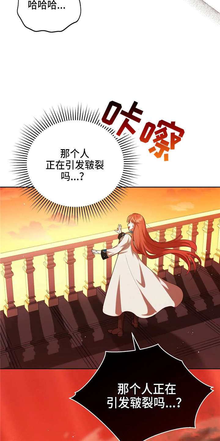 《黄昏的世界》漫画最新章节第55章：放弃吧免费下拉式在线观看章节第【7】张图片