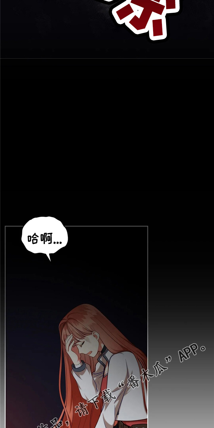 《黄昏的世界》漫画最新章节第55章：放弃吧免费下拉式在线观看章节第【13】张图片