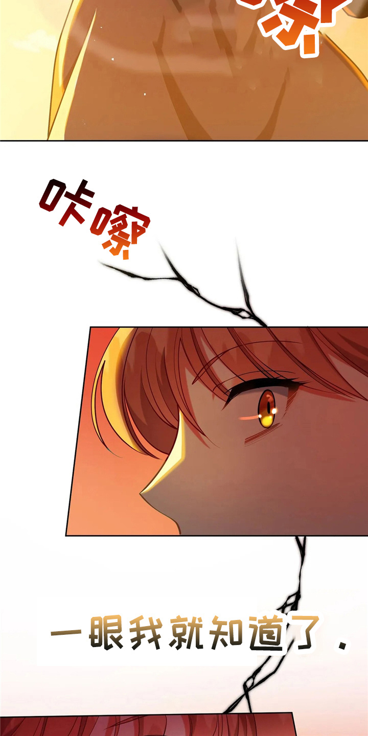 《黄昏的世界》漫画最新章节第55章：放弃吧免费下拉式在线观看章节第【5】张图片