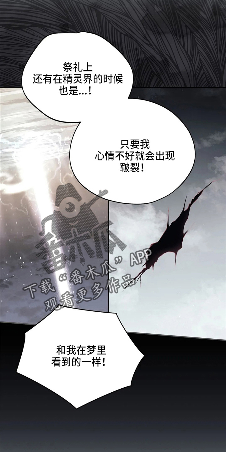 《黄昏的世界》漫画最新章节第56章：狗崽子免费下拉式在线观看章节第【15】张图片