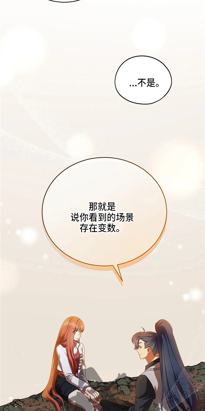 《黄昏的世界》漫画最新章节第56章：狗崽子免费下拉式在线观看章节第【11】张图片