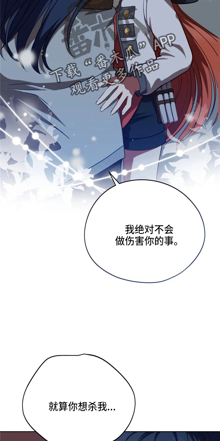 《黄昏的世界》漫画最新章节第56章：狗崽子免费下拉式在线观看章节第【34】张图片